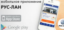 Мобильное приложение для смартфонов